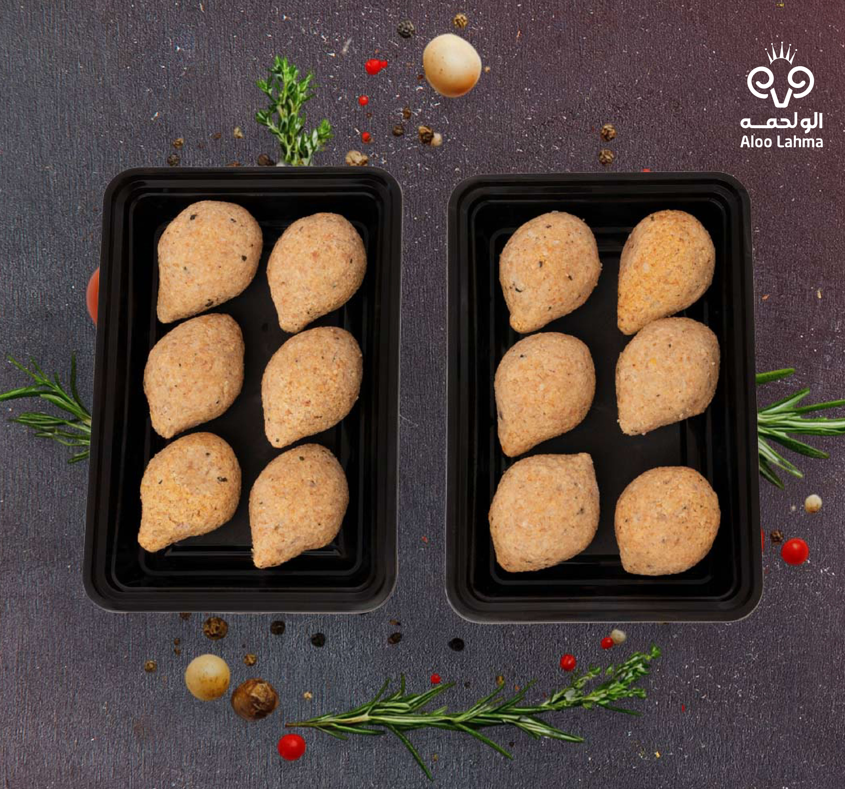كبة لحم العجل الطازج