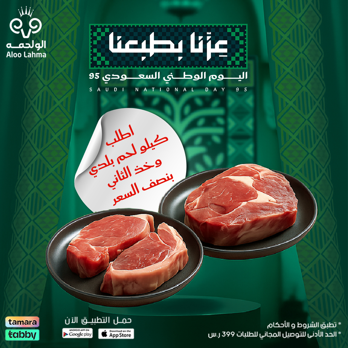 2كيلو لحم نعيمي طازج(عرض)